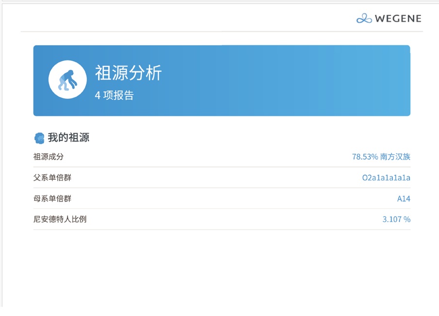 證物 B：微基因單倍群檢測結果